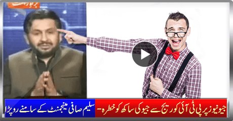 Geo Credibility Is Under Threat By Providing Coverage To PTI, Saleem Safi Crying