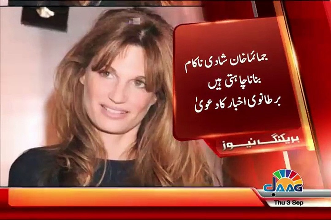 Jemima is Behind Smear Campaign Against Reham Khan - British Newspaper
