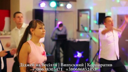 Діджей на весілля м.Львів Дискотека в стилі від 80тих і по сьогодні!!!