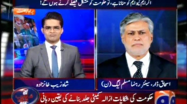 Aaj Shahzeb Khanzada Kay Sath Geo News 3rd September 2015