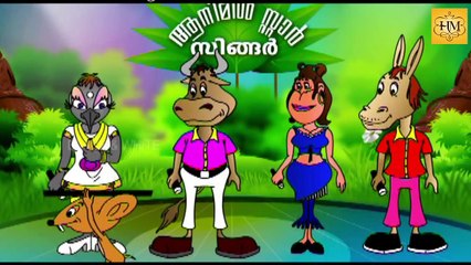 Malayalam Animation For Children Kuttikattil.com Malayalam Cartoon Videos Part 1