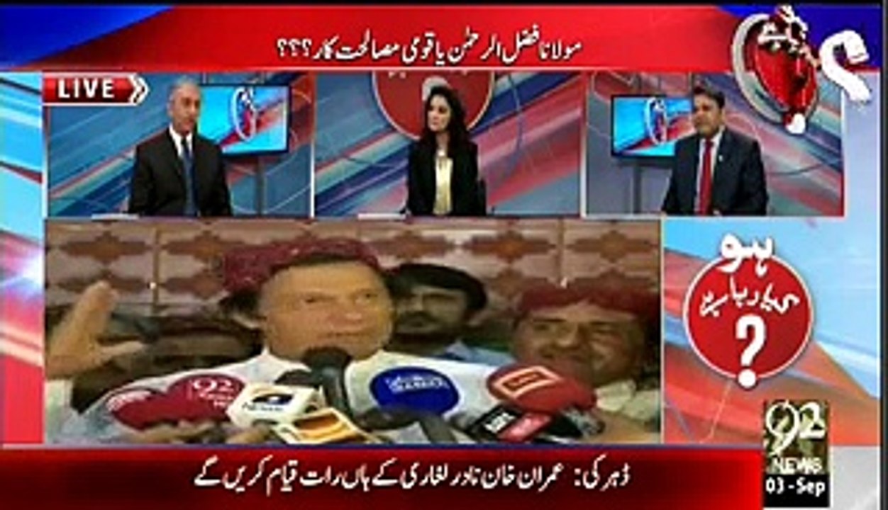 Ho Kya Raha Hai – 3rd September 2015