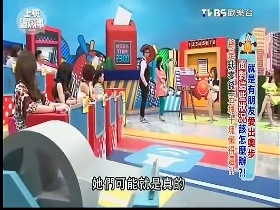 上班這黨事-20150706