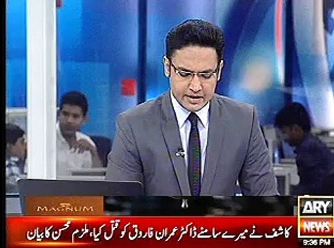 MQM K GIRD GHERA TUNG, BARTANIA NAY, IMRAN FAROOQ QATAL MULZIMAN HAWALEY KA MUTALBA, 3 SEP, 2015