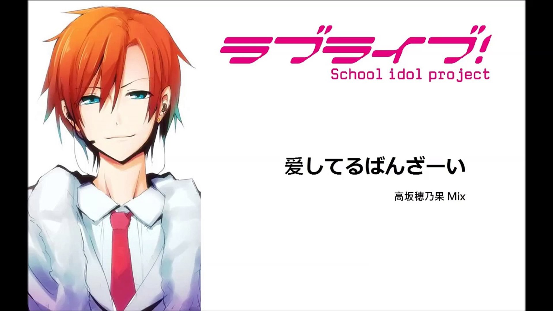 Aishiteru Banzai Honoka Male Version Video Dailymotion
