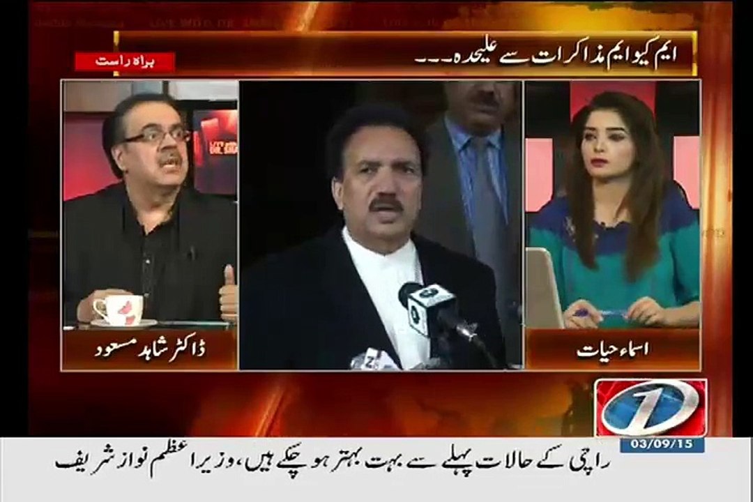 Rehman Mailk Ki PPP Walo Se Zayda Khush Nhe Hain..Dr Shahid Masood