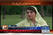 Will You  Lead PTI One Day.. Reham Khan Replies