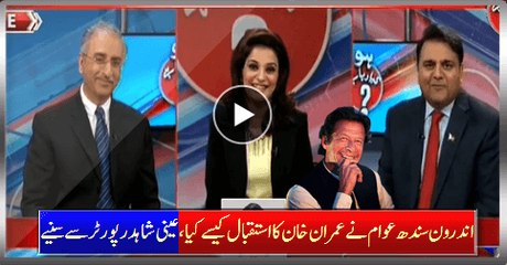 How Interior Sindh People Welcome Imran Khan, Eyewitness Reporter Telling