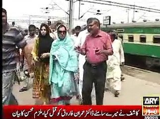 PUNJAB FOOD ATHORITY KI, AISHA MUMTAZ, NIZAM KO HOLA KER RAKH DIA, 3 SEP, 2015