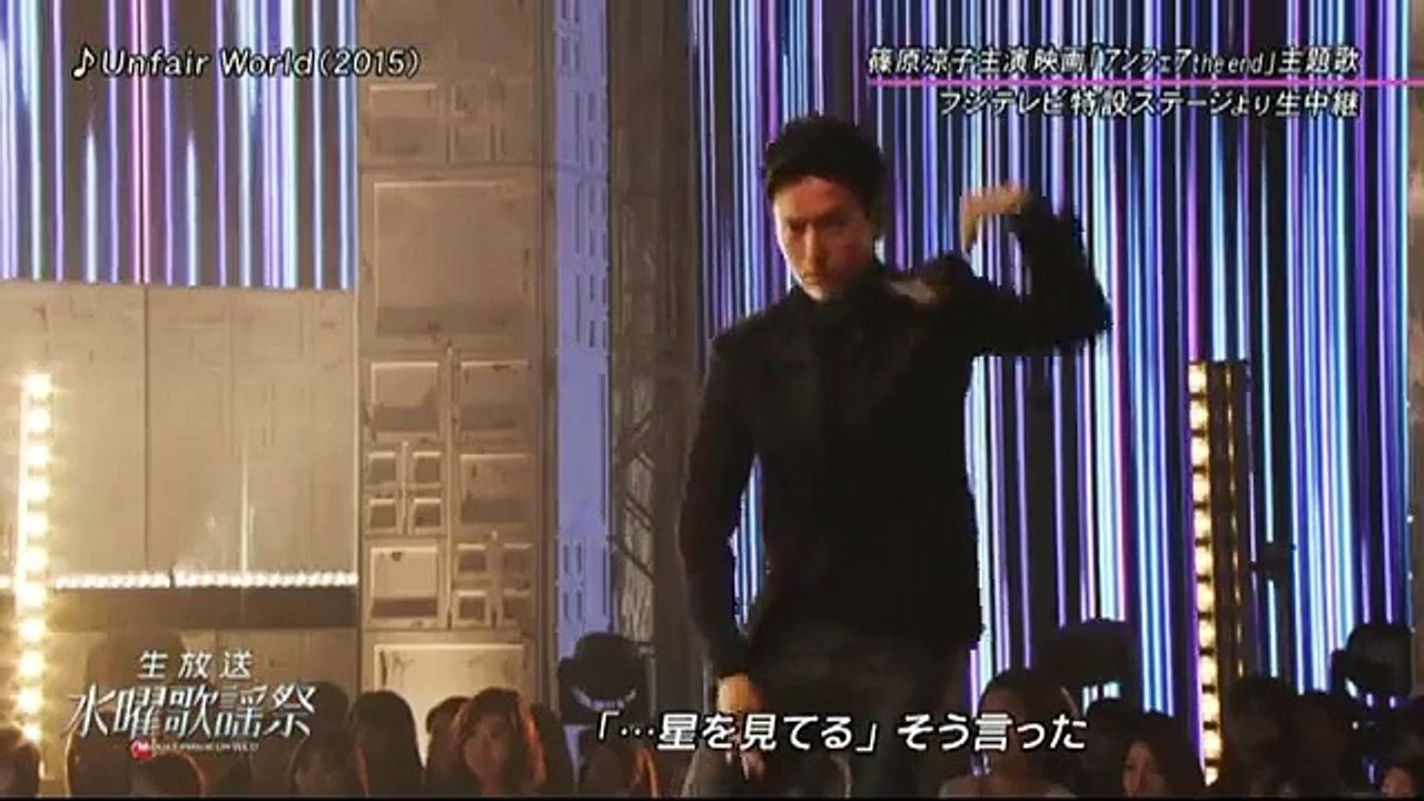 【水曜歌謡祭】 三代目 J Soul Brothers from EXILE TRIBE 「Unfair World」 /  2015年9月2日 EXILE