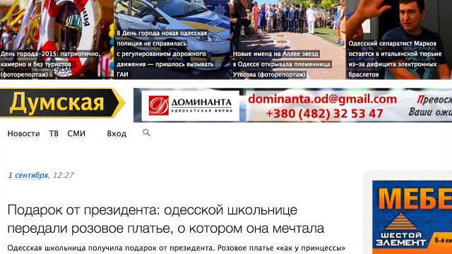 Дождь из платьев от Петра Порошенко