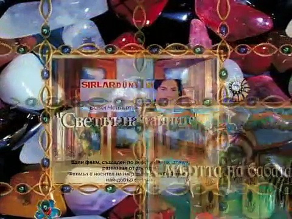 Смъртта на бабата - филм по действителен случай