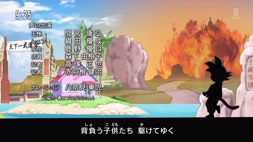 Dragon Ball Z Super Ending 1 Hello Hello Hello ハローハローハロー Hd 1080p Video Dailymotion