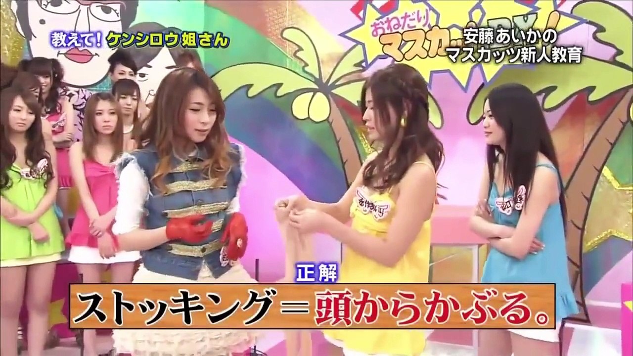 Japanese Game Show: Girls Are Bored!