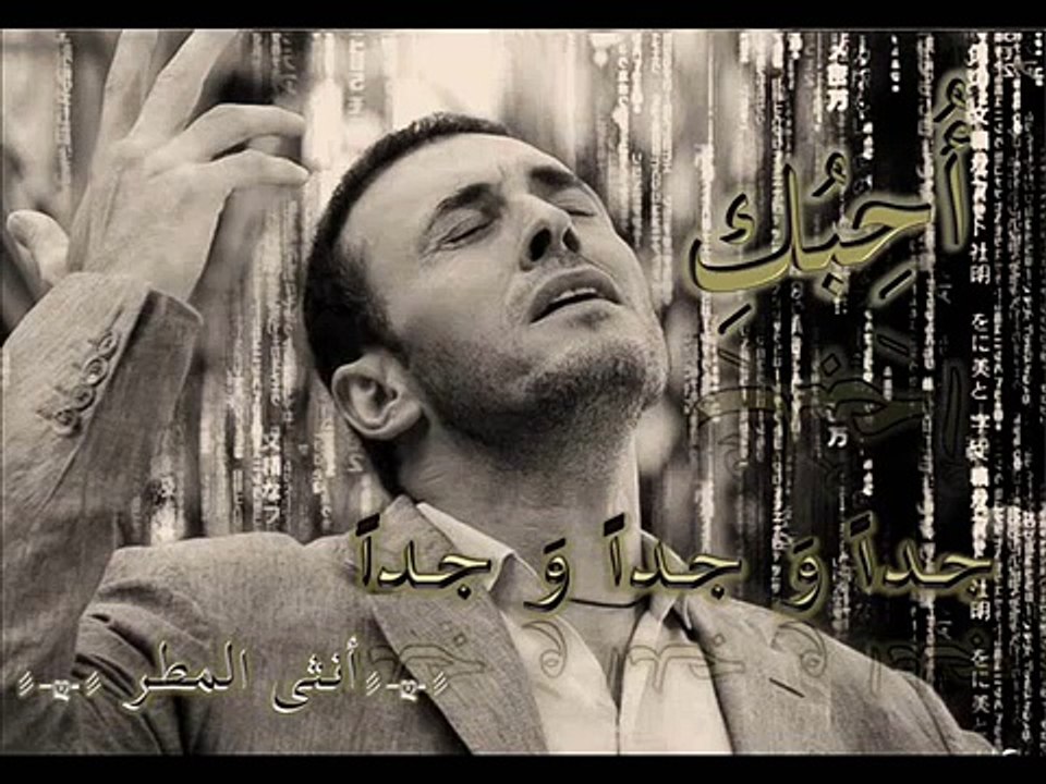 أحبكِ جداً " نزار قباني " غناء قيثار الفن كاظم الساهر