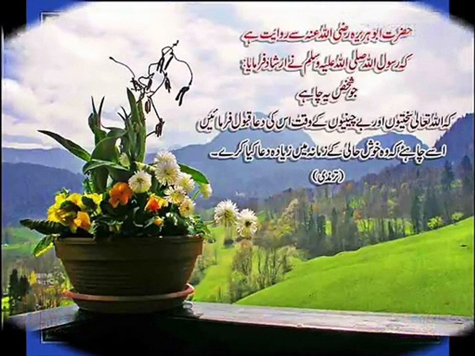 Zameen Maili Nahin Hoti - Urdu Naat