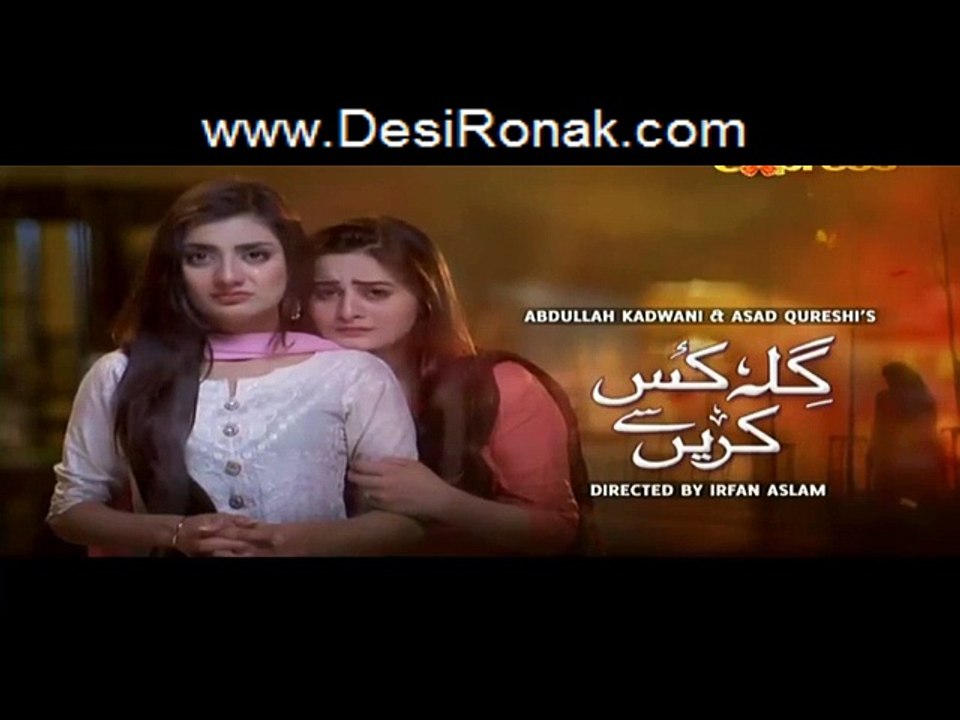 Gila Kis Se Karein Episode 38 HQ Part 1