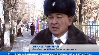 Ош абамайданы: каракчылардын учу чыкты