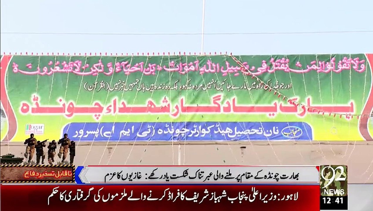 Chawinda - Defence Day