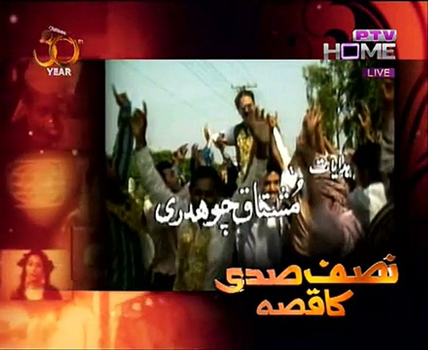 PTV Classics AAP KA KHADIM