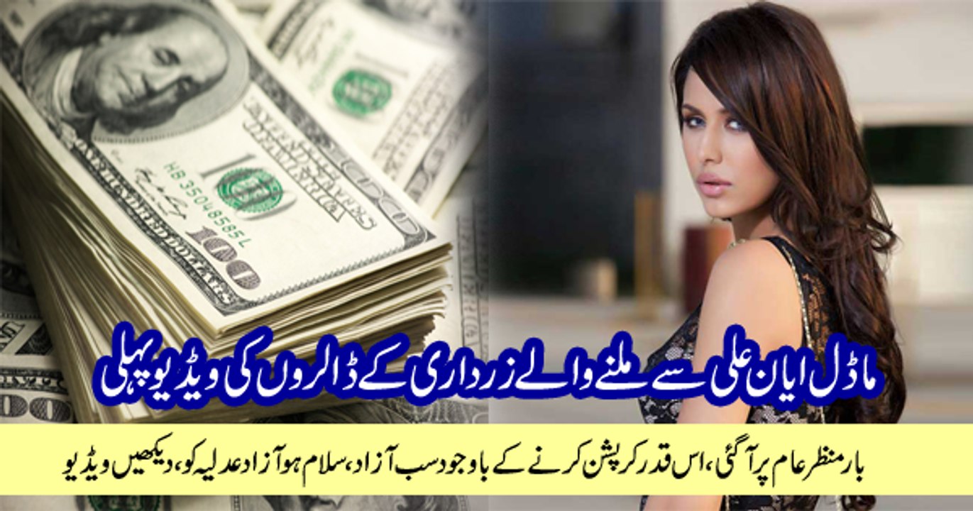 Exclusive Footage Of Huge Amount Of Money Recovered From Ayaan Ali At Airport