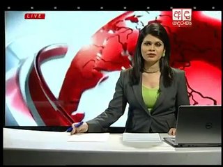 Ada Derana Lunch Time News Bulletin 12.30 pm - 2015.09.03