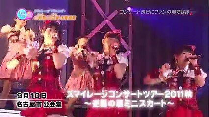 ハロプロTIME#21 小数賀休養発表