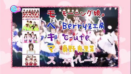 ハロプロTIME#27