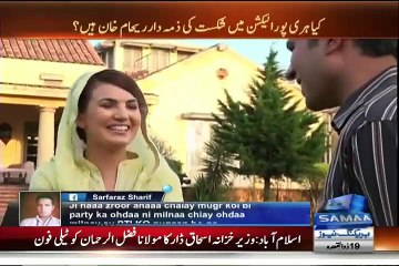 KPK Helicopter Reham Khan Ne Kitni Bar Aur Kyun Use Kia - Watch Reham Khan Reply