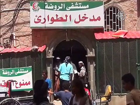 Врачи Йемена просят о немедленной помощи