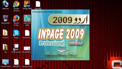 How To Add Symbols In Urdu Inpage (Lesson 17)