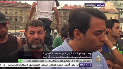 رصد أوضاع اللاجئين في العاصمة المجرية في طريقهم إلى غرب أوروبا