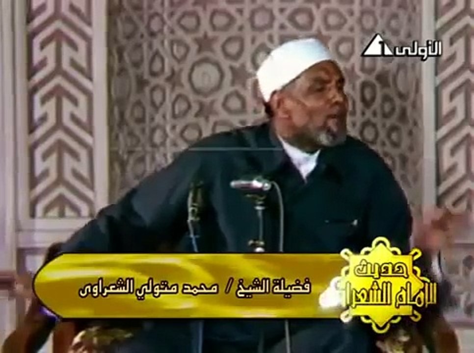 حلقة ممنوعة من العرض من 30 سنة للشيخ محمد متولي...