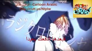 اغنية أنمي يابانية مترجمة | Cartoon Arabic