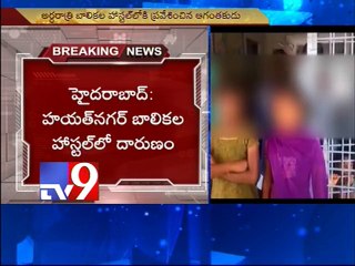 Girls threatened by a stranger in hostel