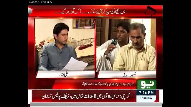 The story of robbery on the Aslam's house By his Nephew..with Ali Mumtaz