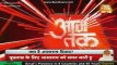 Aajtak Hindi News-Top 100 news,Supper Fast news Today latest breaking news