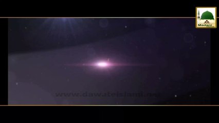 Zehni Azmaish - Question, Wo Konsi Suraten Hen Jinhen Maooz Teen Kaha Jata Hai