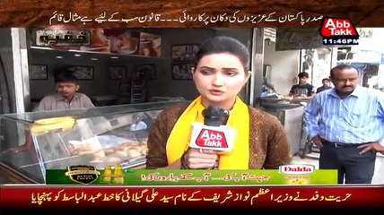 President Mamnoon Hussain Ki Relatives Ki Shop Par Chapa