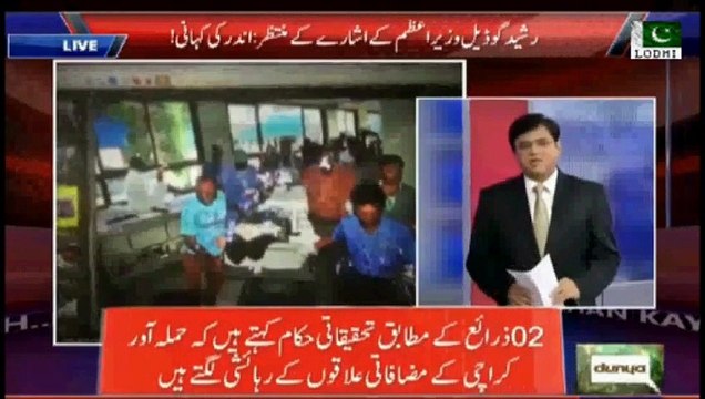 MQM MNA Rashid Godil to move abroad for security reasons as attackers recognized: Inside Story by Kamran Khan