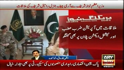 PM, COAS discuss China-Pakistan Economic Corridor security