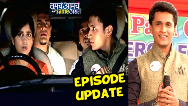 Tumcha Amcha Same Asta | Episode Update | 3rd Sept 2015 | Star Pravah Marathi Serial