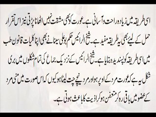 Sex Karne Ka Fitri Or Ghair Fitri Tarika ,----Suhag Raat Ki Baatein Bayan Karne Ki Mumaniat -