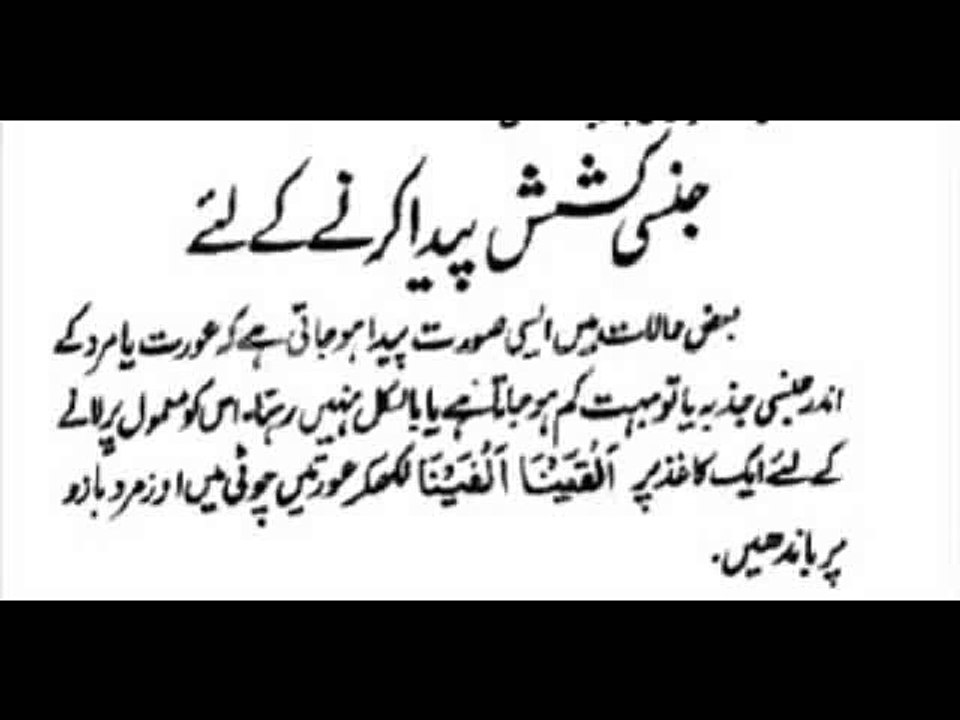 Jinsi Kashish Paida Karnay K Liye Wazeefa----So...