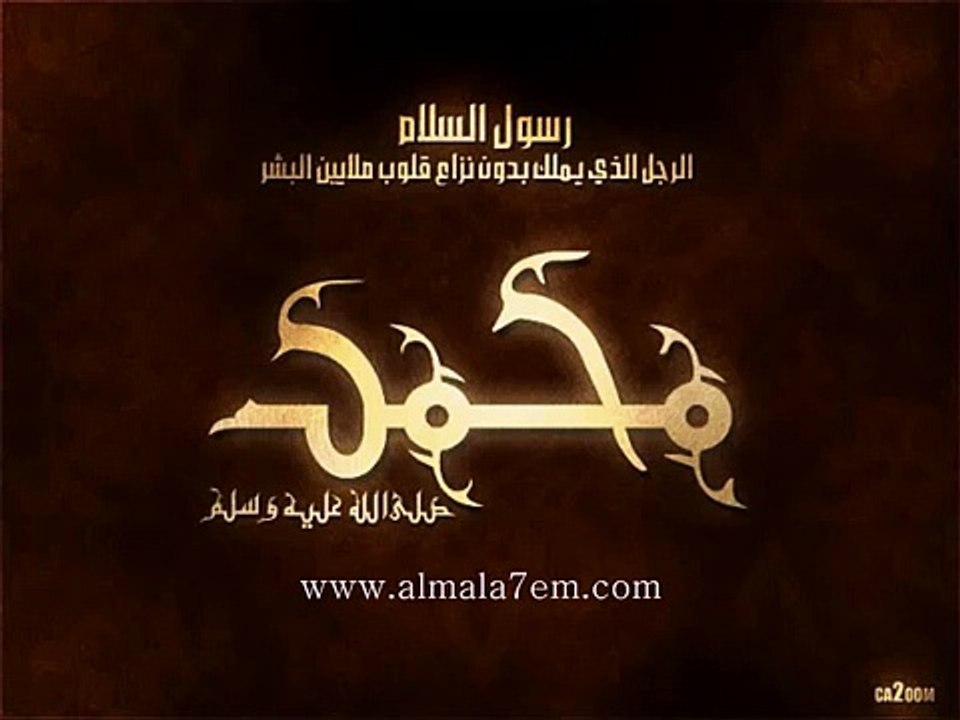 قصيدة حسان بن ثابت في مدح الرسول صلى الله عليه وسلم