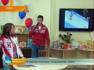 ОНФ Томска: Олимпийский урок со знаменитыми спортсменами