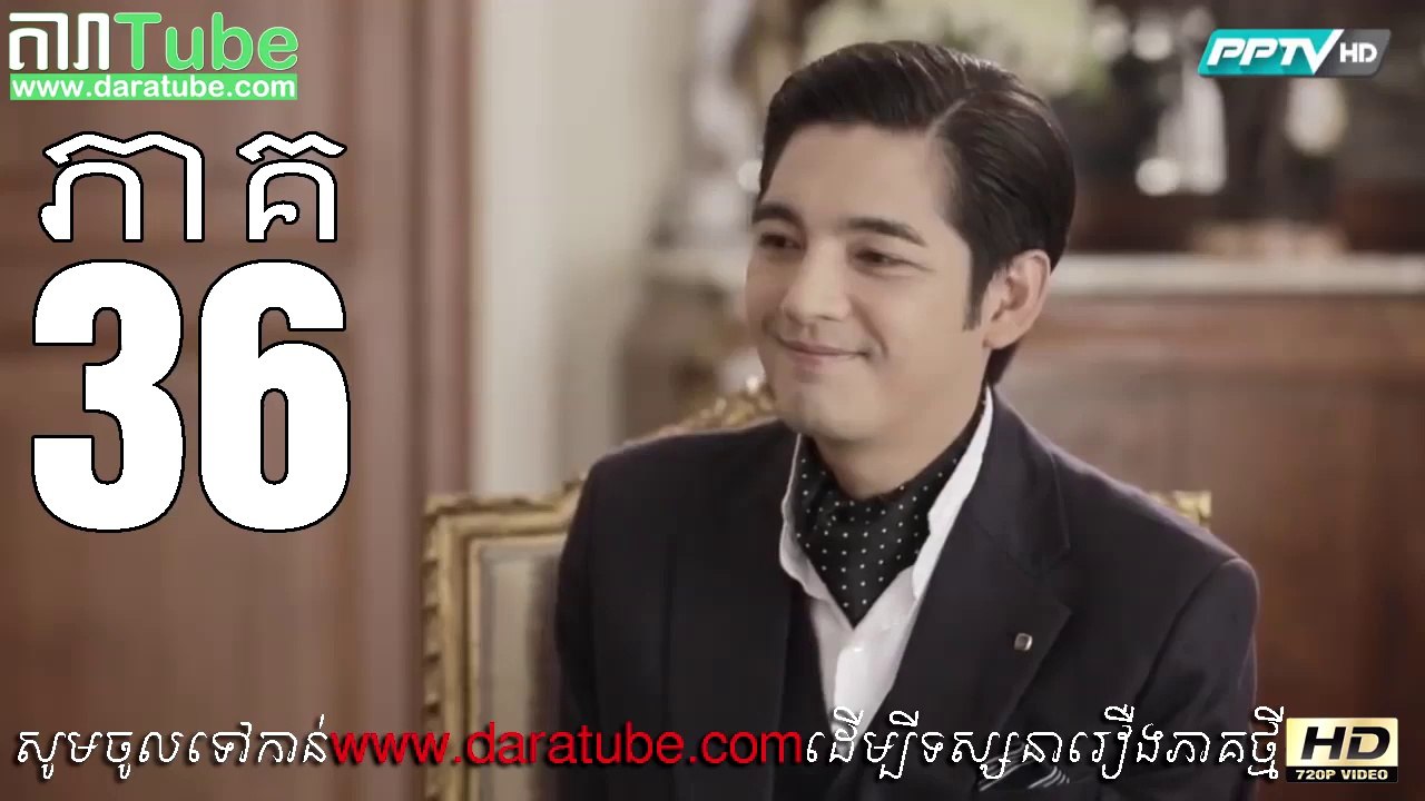 EP 36 END ប្រស្នាលាក់ស្នេហ៍