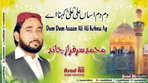 Sary Haidrian Asi Haidari Rehna A Dum Dum Ali Ali Kehna A - New Punjabi Qasida - Mohammad Sarfraz Chand Chishti - Youm E Shadat Hazrat Ali (A.S) - Markaz Faizan e Chisht Sangla Hill - Asad Ali Chishti