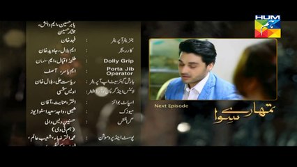 Tumharay Siwa Episode 4 Promo