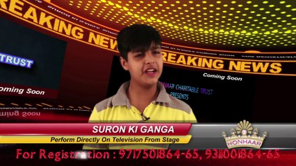 Suron Ki Ganga